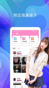 爱交友APP