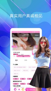 爱交友APP