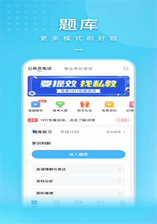 一起公考课程app下载安装