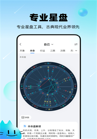 知星app苹果版