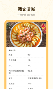 菜谱美食大全APP