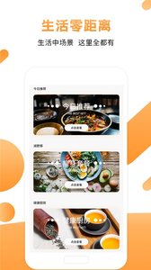 烹饪大师APP