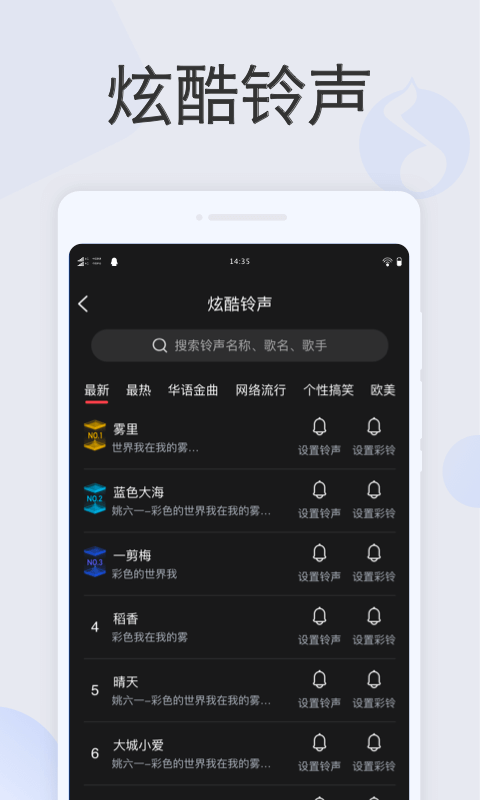 叮咚闹钟APP