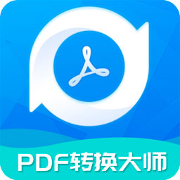 PDF转换大师 