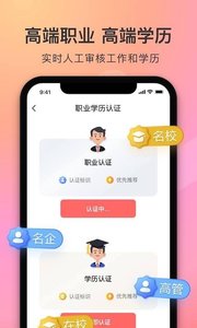 寻觅世界APP