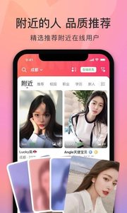 寻觅世界APP