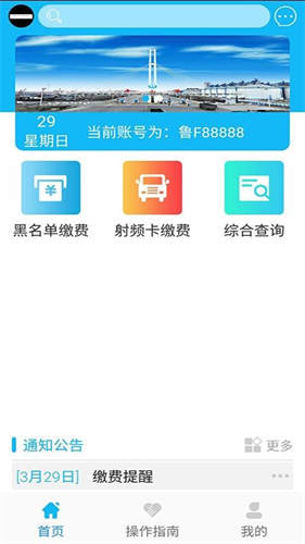 新港通宝app下载安装最新版2023