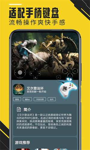 蘑菇云游app下载安装最新版2023