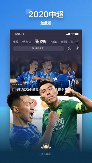 pptv下载安装app