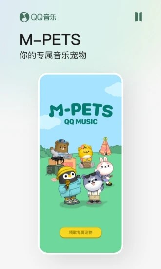 QQ音乐app最新版