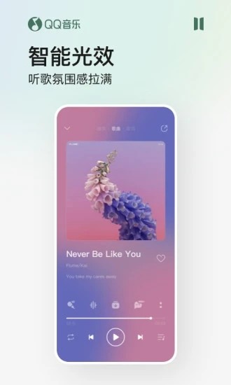 QQ音乐app最新版