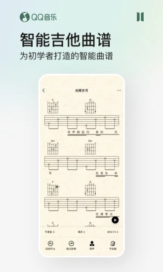 QQ音乐app最新版