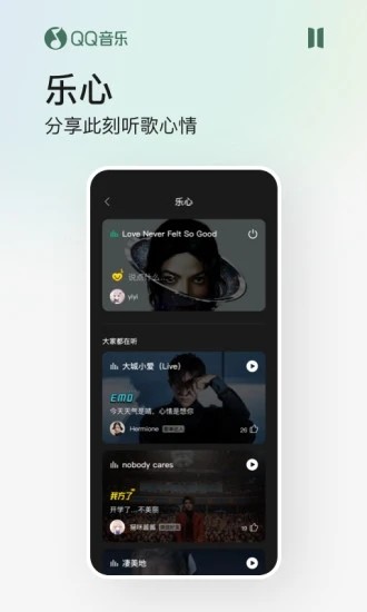 QQ音乐app最新版