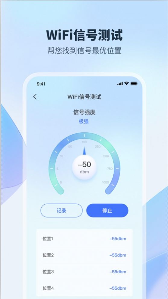 WiFi加速钥匙