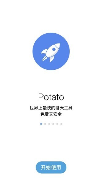 potat oapp安卓版