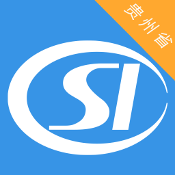 贵州社 保app官方版