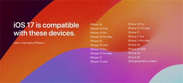 ios17支持哪些设备