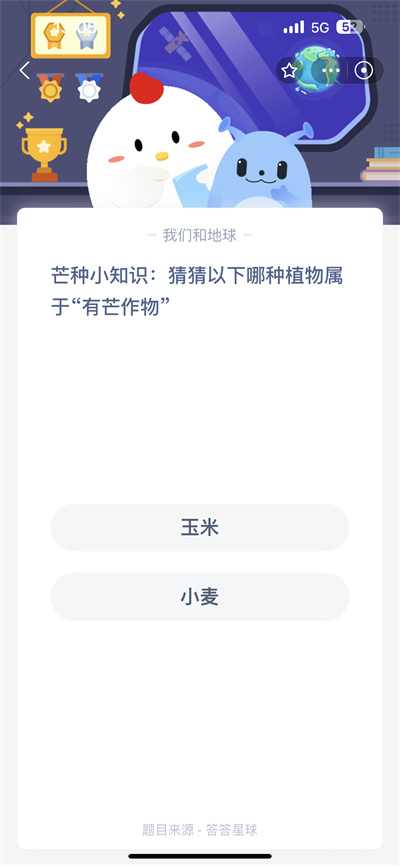 支付宝神奇海洋6.6日答案是什么