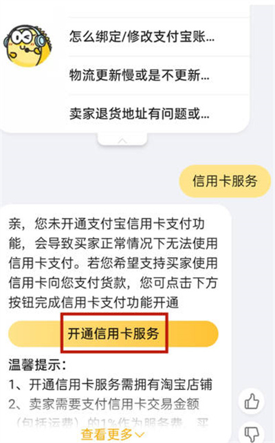 闲鱼怎么开启信用卡支付功能