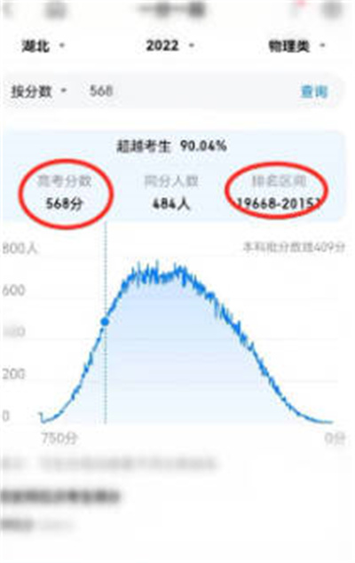 百度浏览器怎么查询高考排名2023