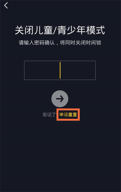 抖音未成年模式密码忘记了怎么办