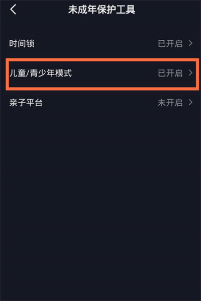 抖音未成年模式密码忘记了怎么办