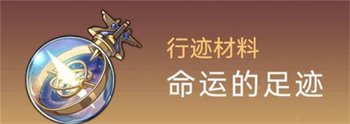 崩坏星穹铁道阿兰突破所需材料汇总