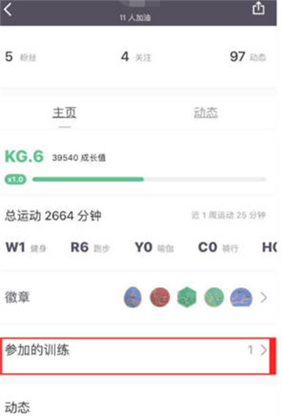 keep怎么查找已下载的教程