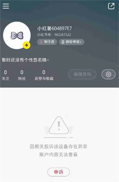 小红书账号被封了怎么办