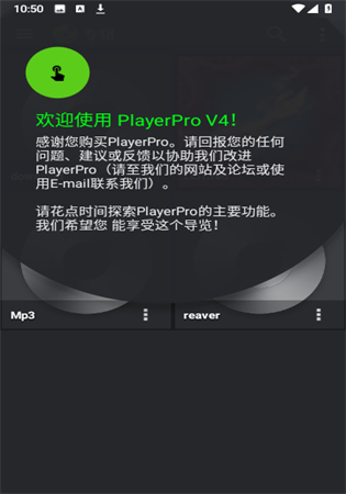 playerpro安卓版