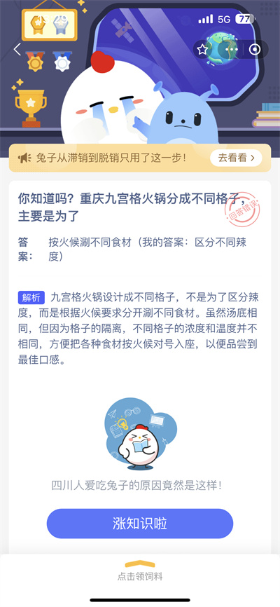 支付宝蚂蚁庄园7.11日答案是什么