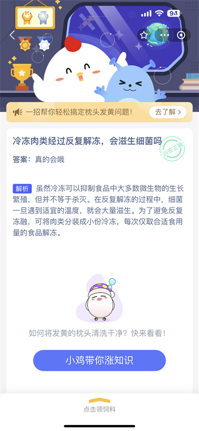 支付宝蚂蚁庄园7.12日答案是什么