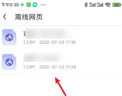 UC浏览器怎么下载网页