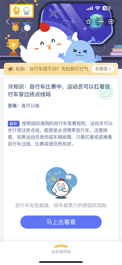 支付宝蚂蚁庄园7.21日答案是什么