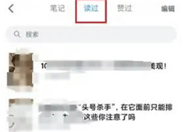 微信读书怎么不让好友看到阅读记录