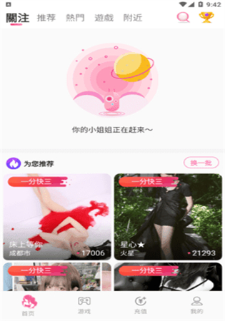 夜月直播APP下载iOS版