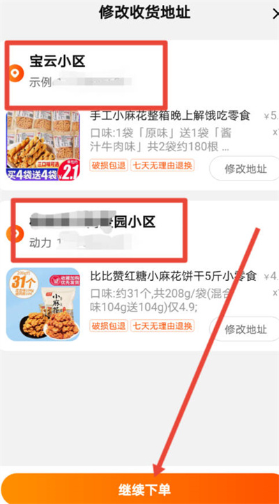 淘宝合并下单怎么寄到不同地方
