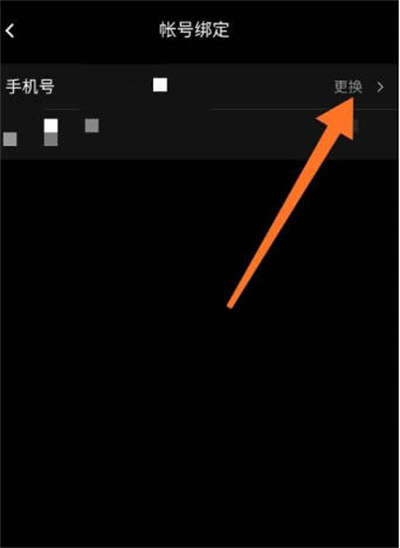 曲奇云盘怎么更换绑定手机号