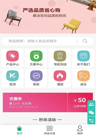 电上店下app官网免费下载_电上店下app手机版下载 v3.3.4
