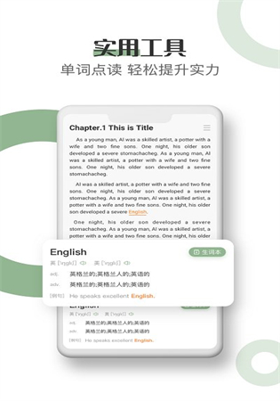 英语看书app官网手机下载_英语看书app免费版下载 v2.0.2