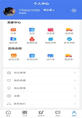 云纱网官方app