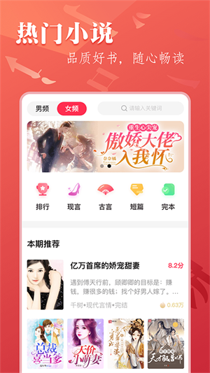 笔尚小说app下载-笔尚小说安卓最新版下载v2.2.2