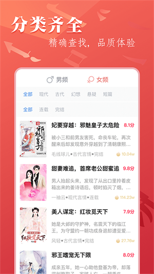 笔尚小说app下载-笔尚小说安卓最新版下载v2.2.2