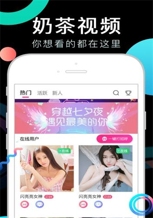 奶茶视频app官网下载_奶茶视频app无限看下载安装 v1.0