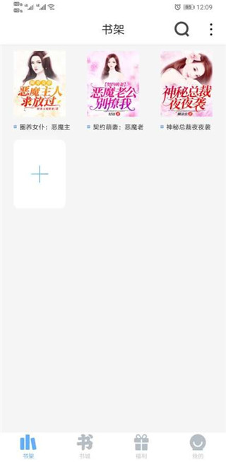 米多小说官方下载-米多小说app下载v5.5.10