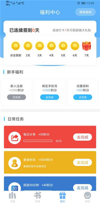 米多小说官方下载-米多小说app下载v5.5.10