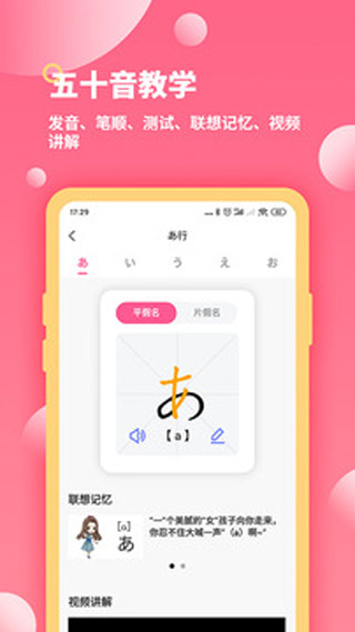 恰学日语app下载-恰学日语安卓最新版下载v3.0.1