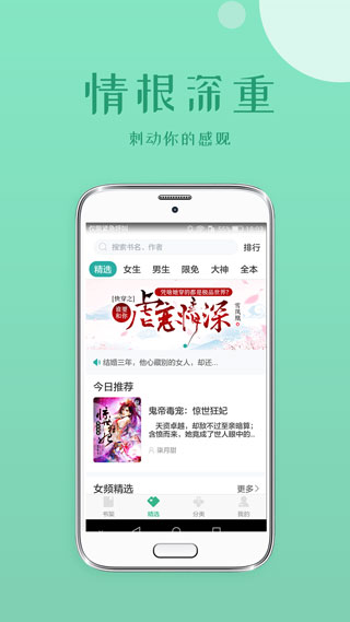 落初小说官方下载-落初小说app下载v4.0.2