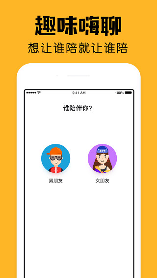 小陪伴下载-小陪伴app下载v2.18.6