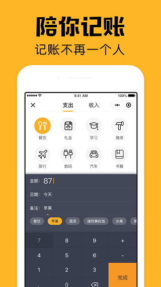 小陪伴app下载-小陪伴安卓最新版下载v2.18.6